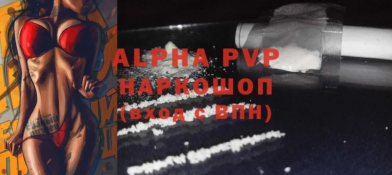 Alpha-PVP СК  Жирновск 