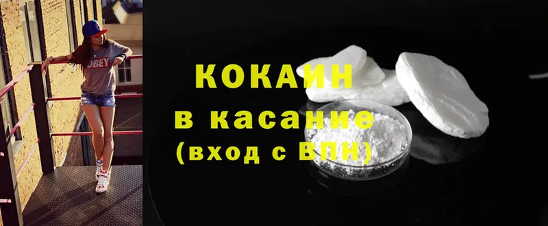 продажа наркотиков  Жирновск  Cocaine FishScale 