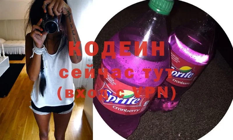 как найти   Жирновск  нарко площадка клад  Кодеин Purple Drank 